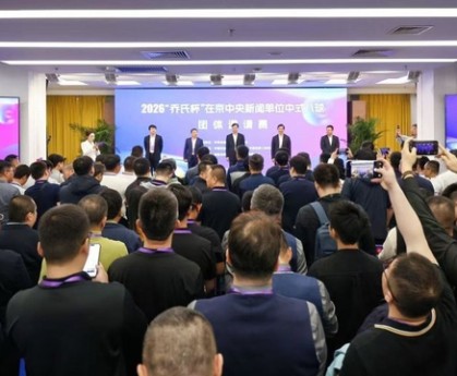 咪咕体育官方网站-首届中式八球央媒邀请赛在京开赛|经济日报|台球|体育比赛|乔氏|赛事_新浪新闻